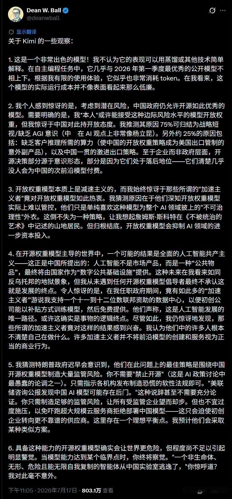 OpenAI 的未来战略部门负责人 Dean W. Ball 对 Kimi 开源