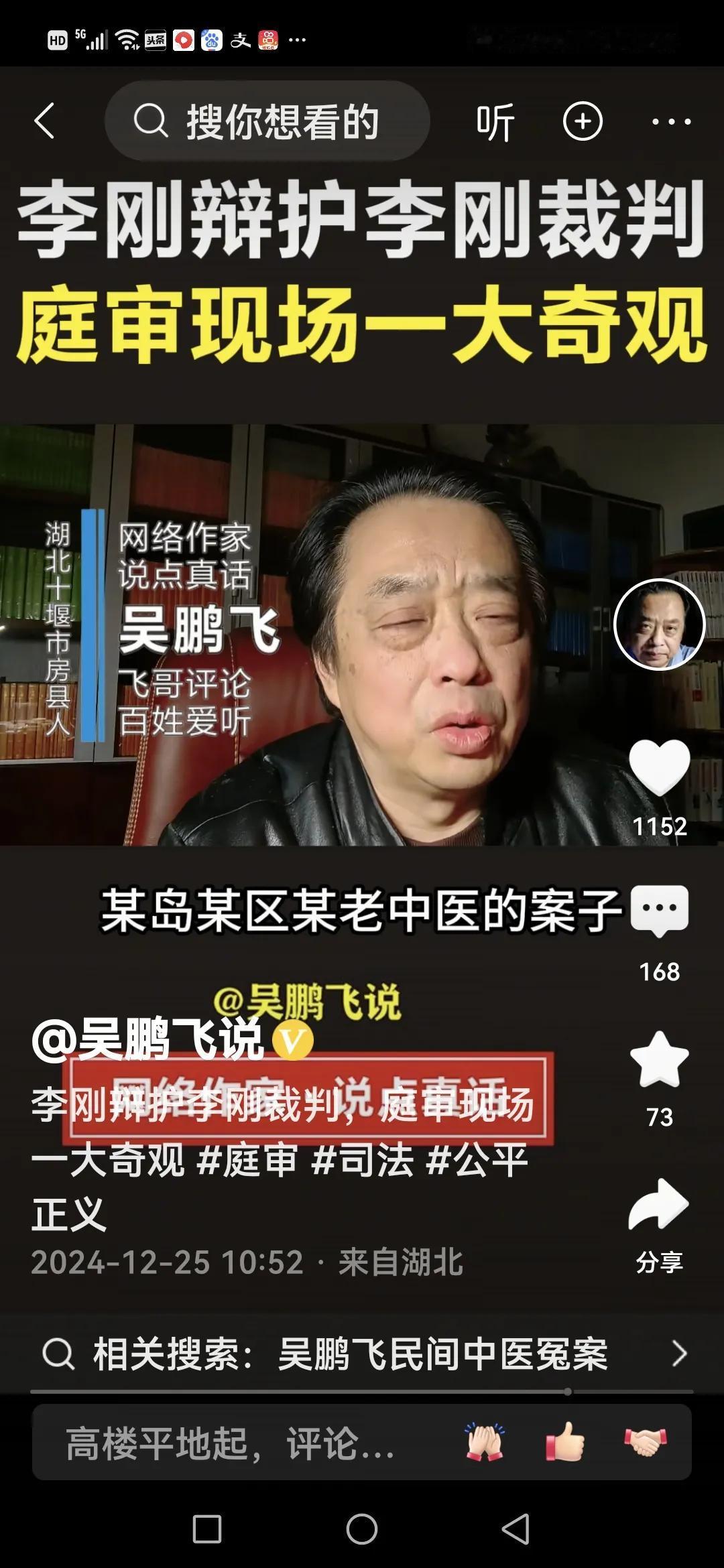 吴鹏飞被抓了吗？
听闻从今年开始，国家安全部门要查处网络间谍，问了问网友什么叫网