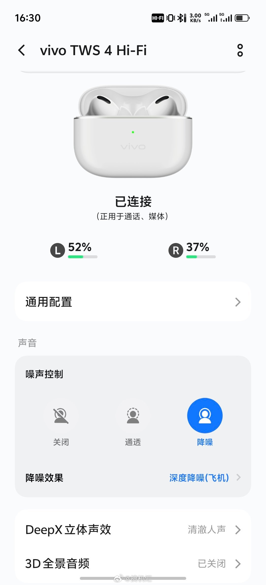 高铁车厢内有一个小孩在哭闹，戴上vivo TWS4 HiFi耳机，打开深度降噪。