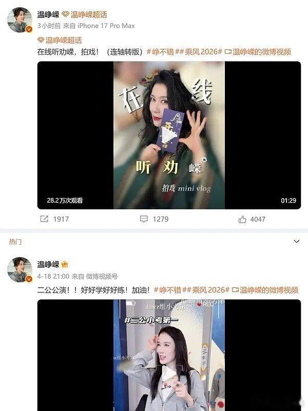 乘风2026｜一边参加浪姐，一边拍戏居然没人骂吗？ 