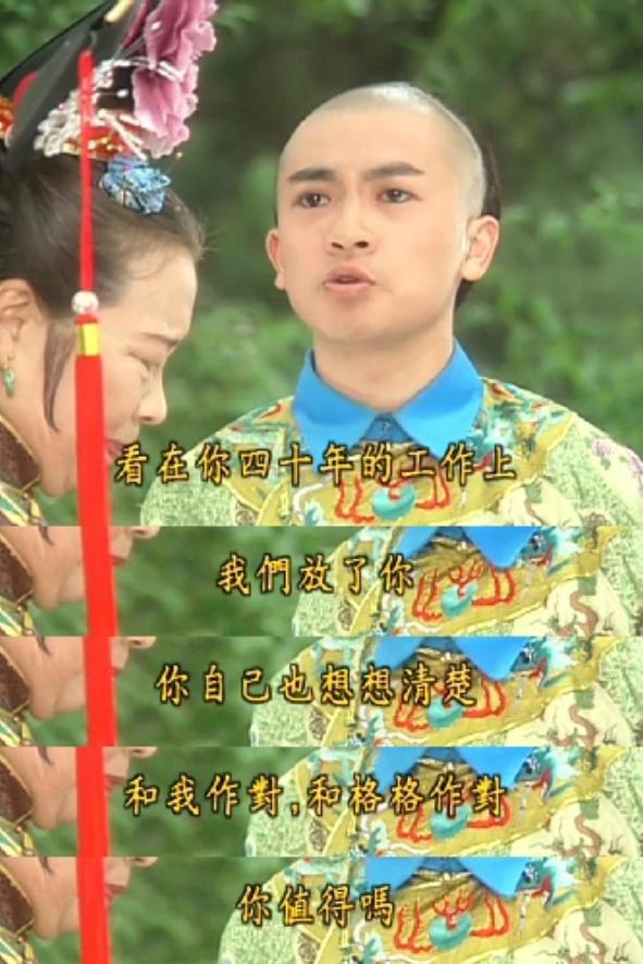 容嬷嬷工龄40年了？
《还珠格格》里，容嬷嬷真的是后宫很老很老的嬷嬷了，紫薇进宫