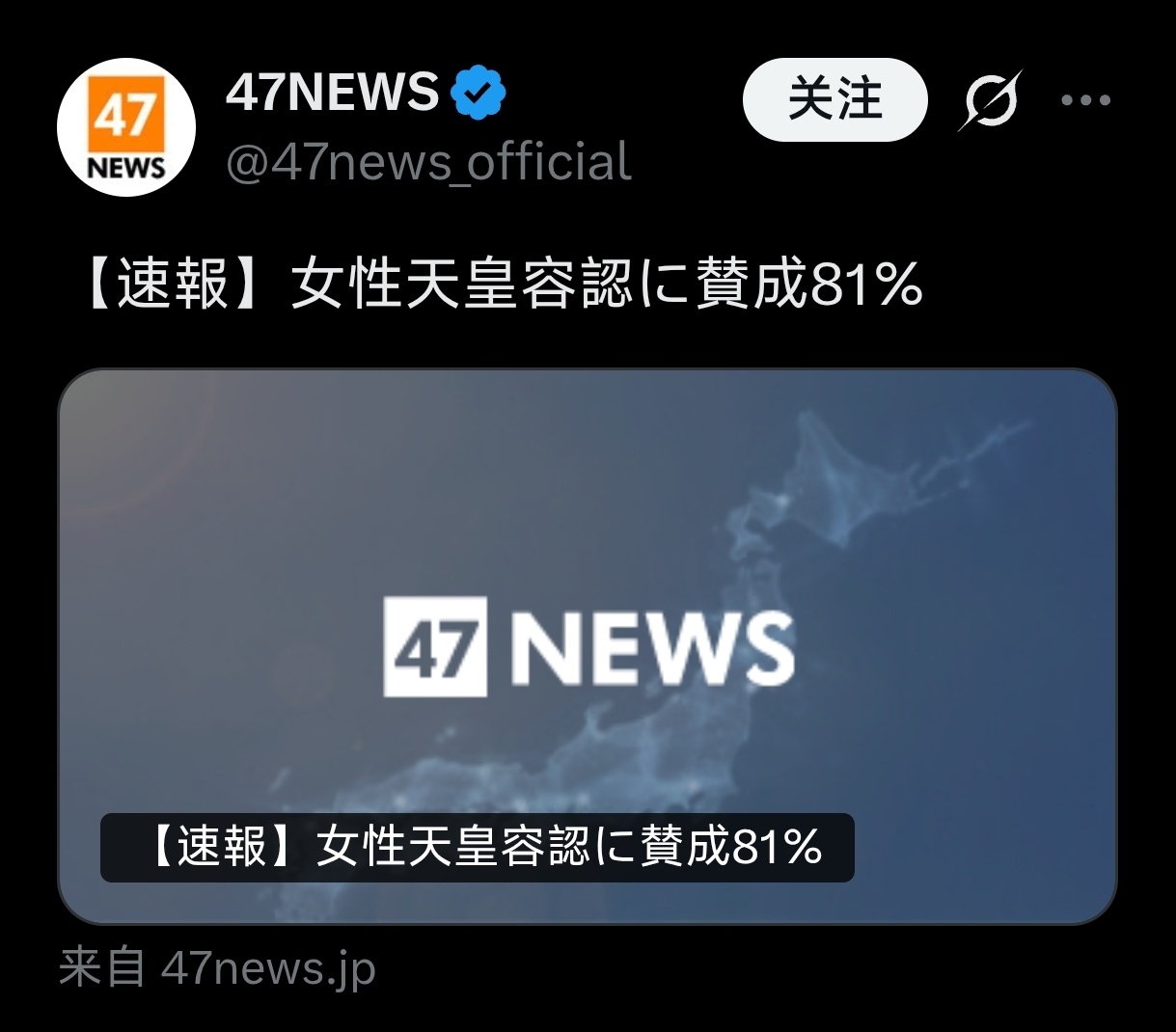 日媒:  “女性天皇支持率超过81%”玻利瓦尔英雄之地日本通过皇室典范修改法案