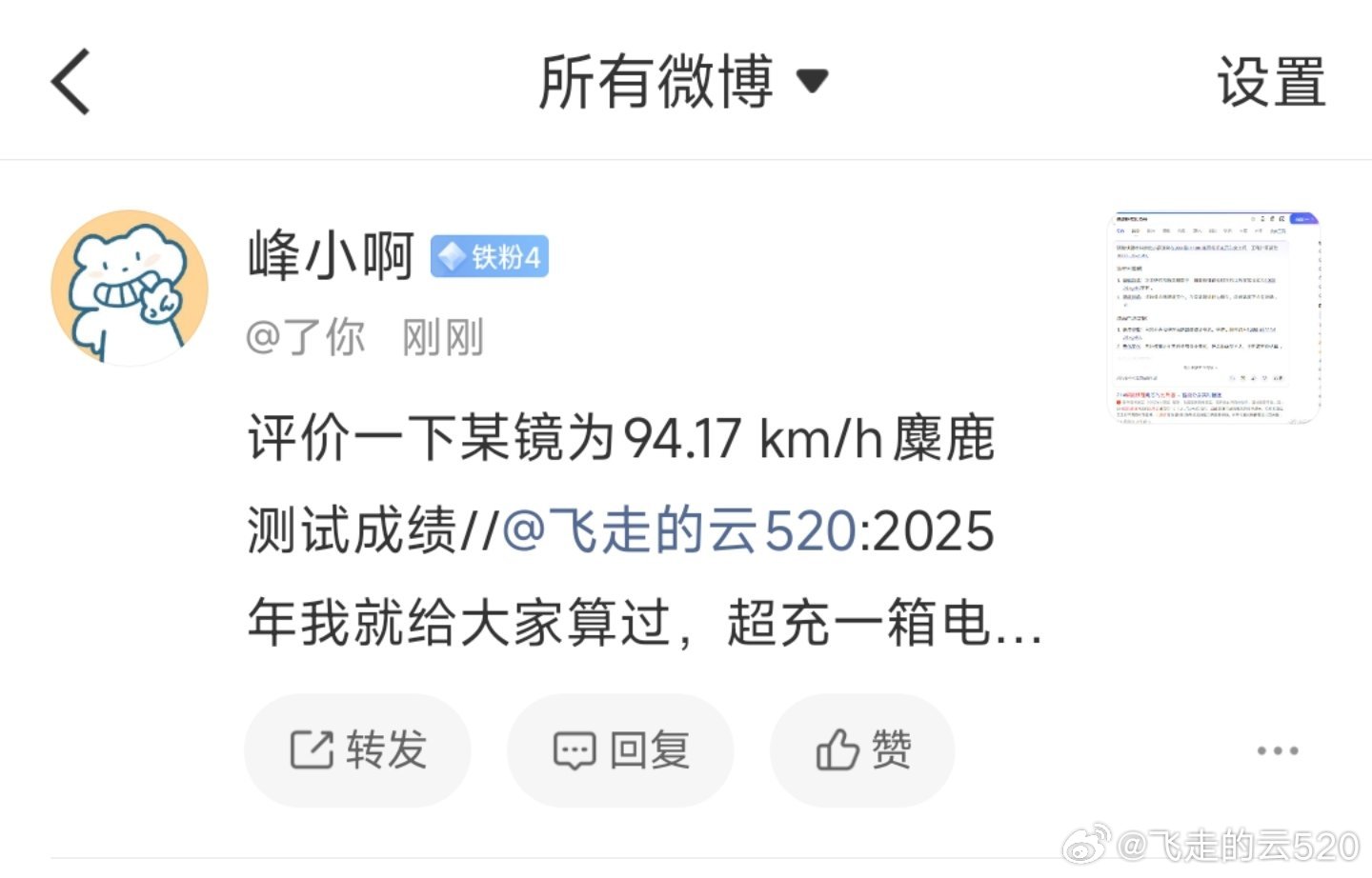 粉丝点菜启境GT7的麋鹿测试使用了新能源车普遍使用的“技巧”拉满动能回收，而且可