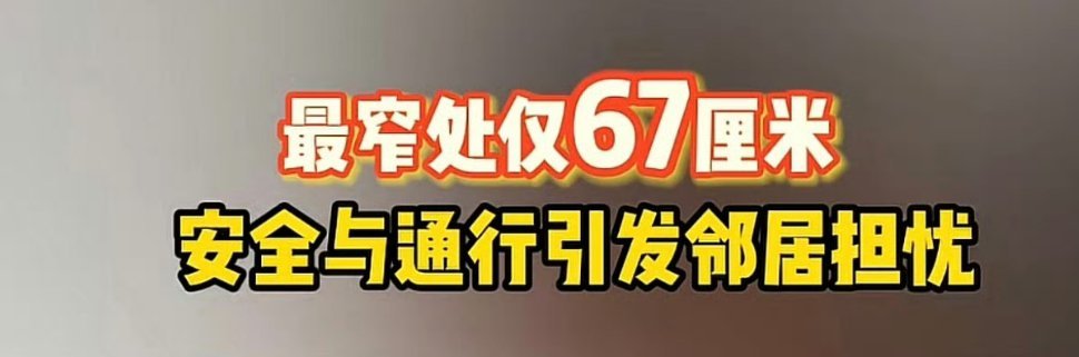女子花6万装爬楼机给全楼用遭抵制为照料腿脚不便的母亲，业主自费安装楼道爬楼机免费