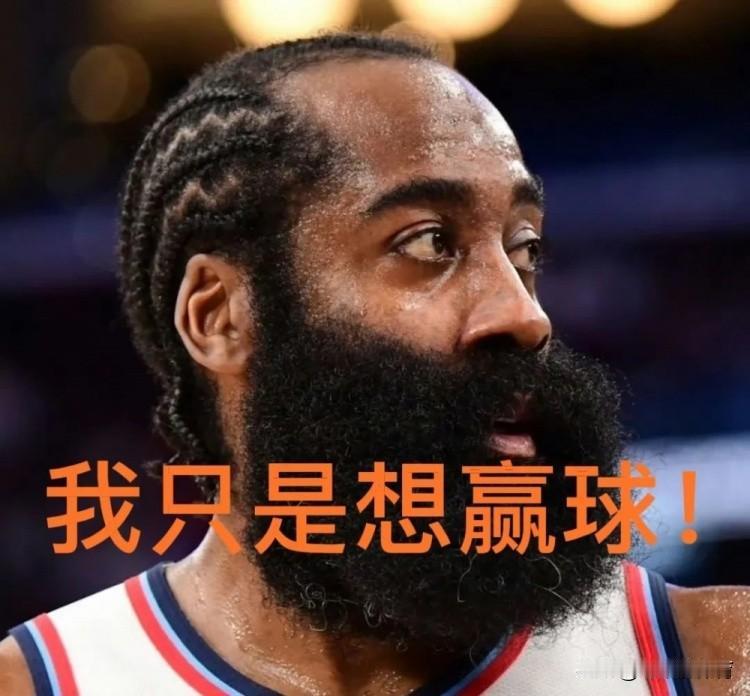 哈登是真想赢，快船也是真赢不了！
在今天对阵魔术之前，快船队已经两连败了，最近八