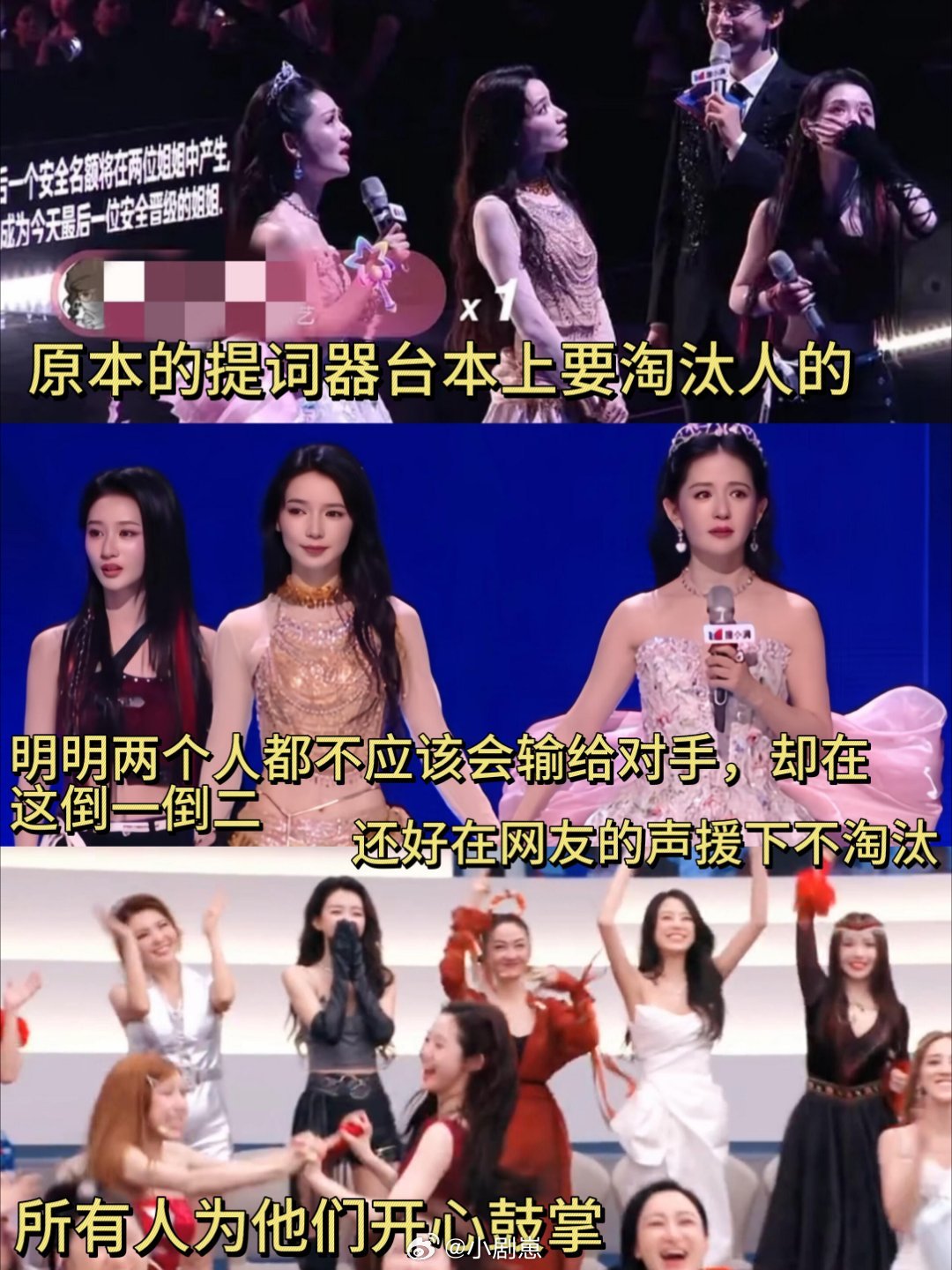 乘风破浪的姐姐努力是有作用的｜还是爱看浪姐群像的力量不然这个面试了四年的代斯一轮