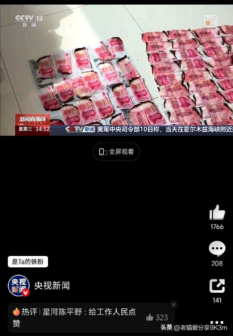 23万元现金在银行摆了一地

山东东营的聂女士这两天差点哭晕！自家超市突发火灾，