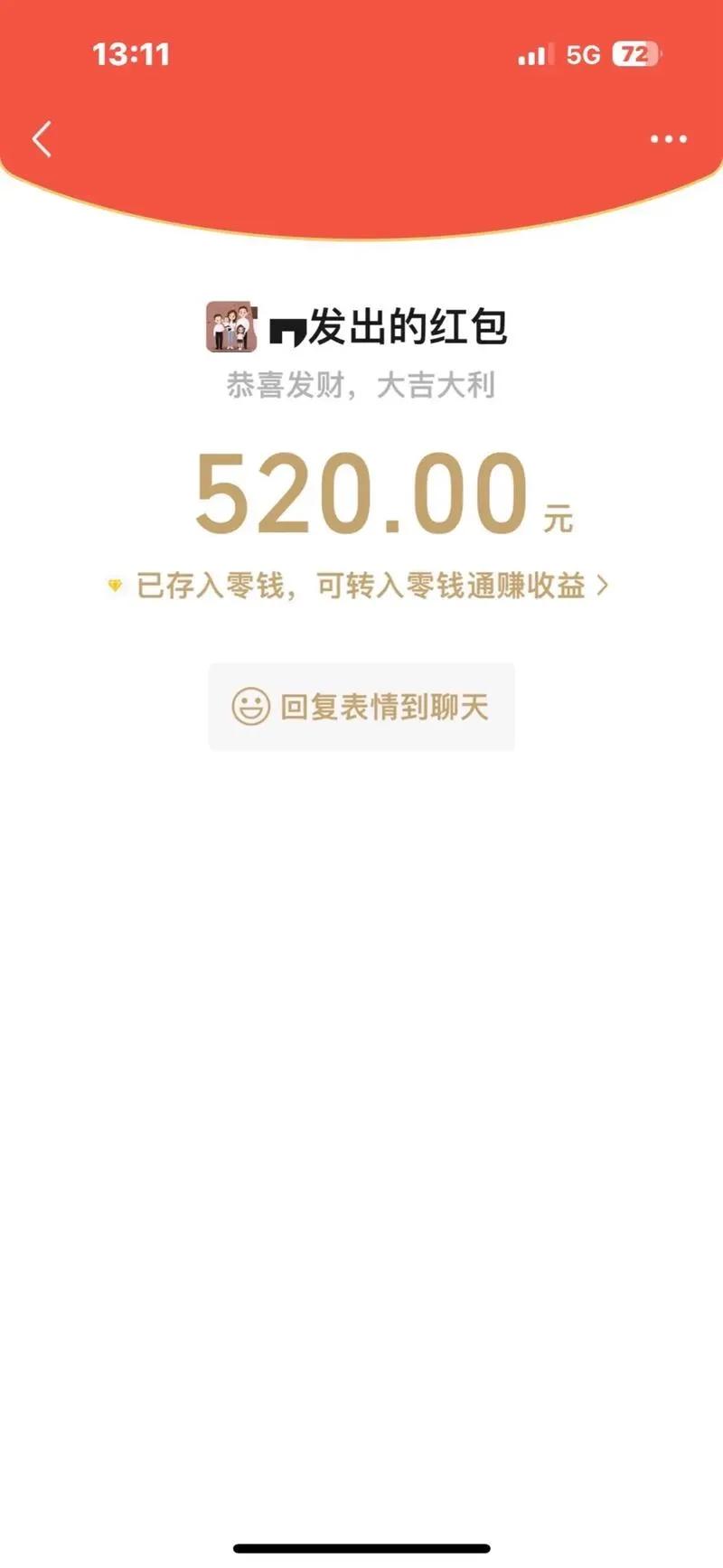 今天就是2月14号情人节，微信红包又按老规矩临时涨额度啦。
 
平时微信个人红包