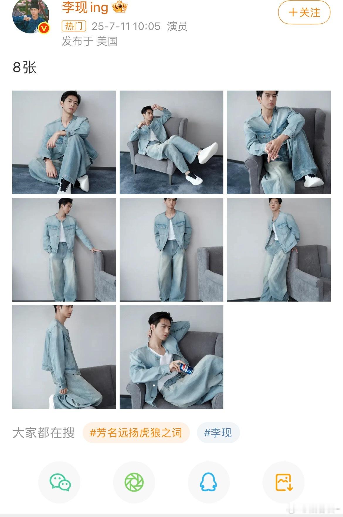 李现蓝色牛仔套装look李现蓝色牛仔套装 李现这套真的很有青春活力！！也太帅了吧
