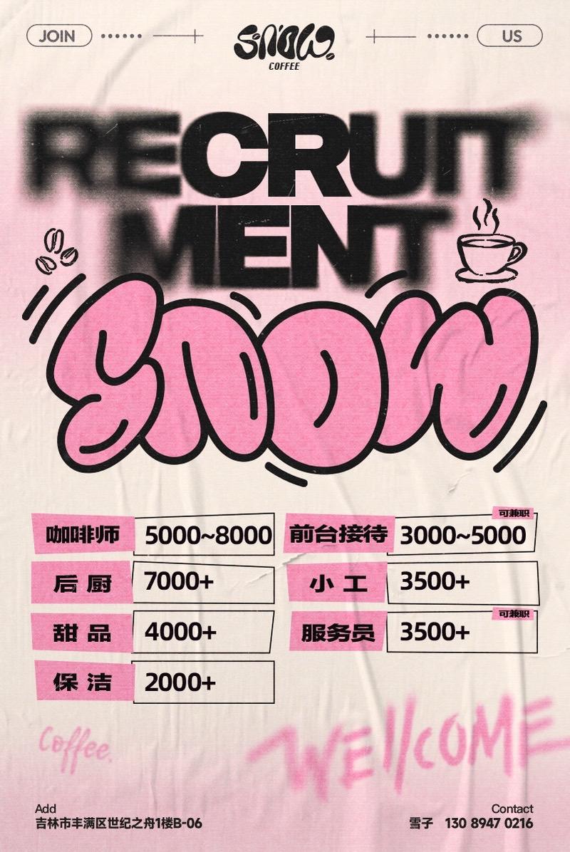 吉林首家ins风咖啡夜店 《SNOW》  位于世纪广场世纪之舟一楼 1...