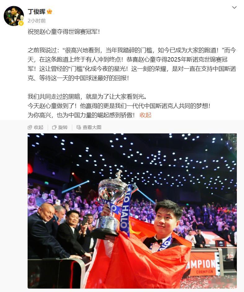 赵心童邀请女朋友上台 少年心气是不可再生之物，媒体报道用“中国首位、亚洲首位”来