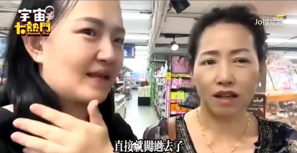 这对昆明母女在台湾吐槽中国如何不堪，吐槽昆明假货、昆明市民过马路闯红灯，大赞台湾