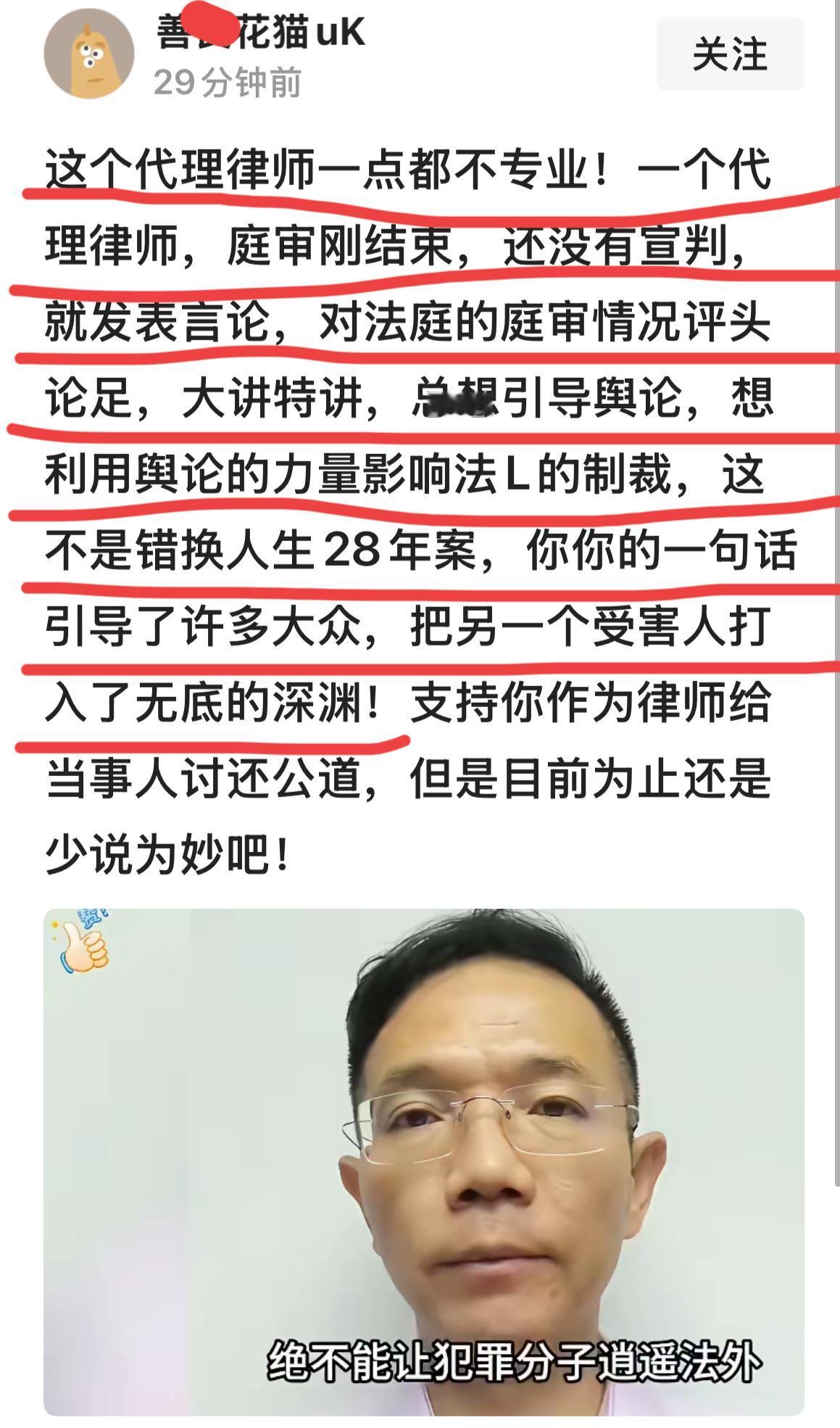 笑不活了！
说李律不专业？这操心操得也太没边了…

刚刷到个文案，给我整笑了——