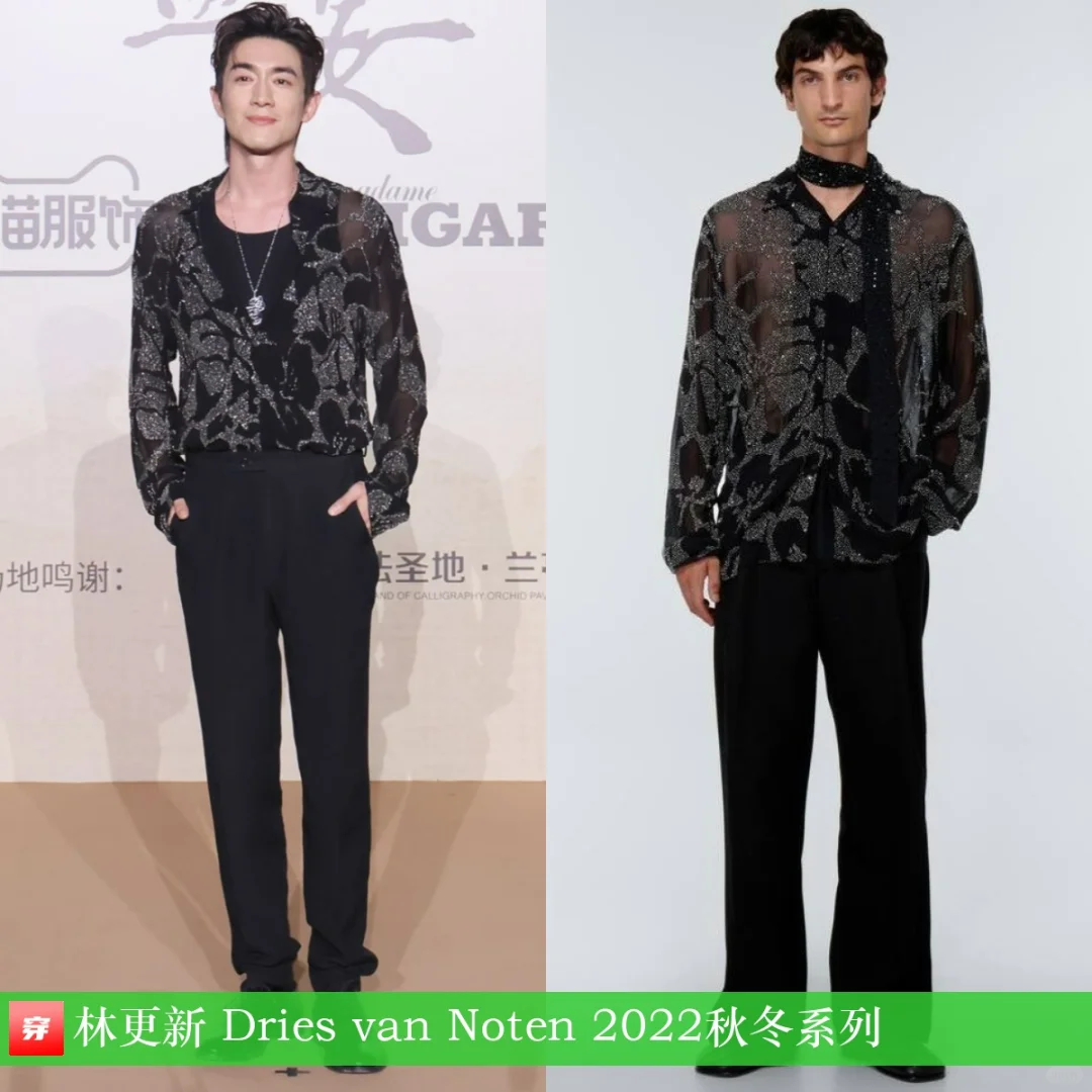 林更新 | Dries van Noten、Jumper Zhang