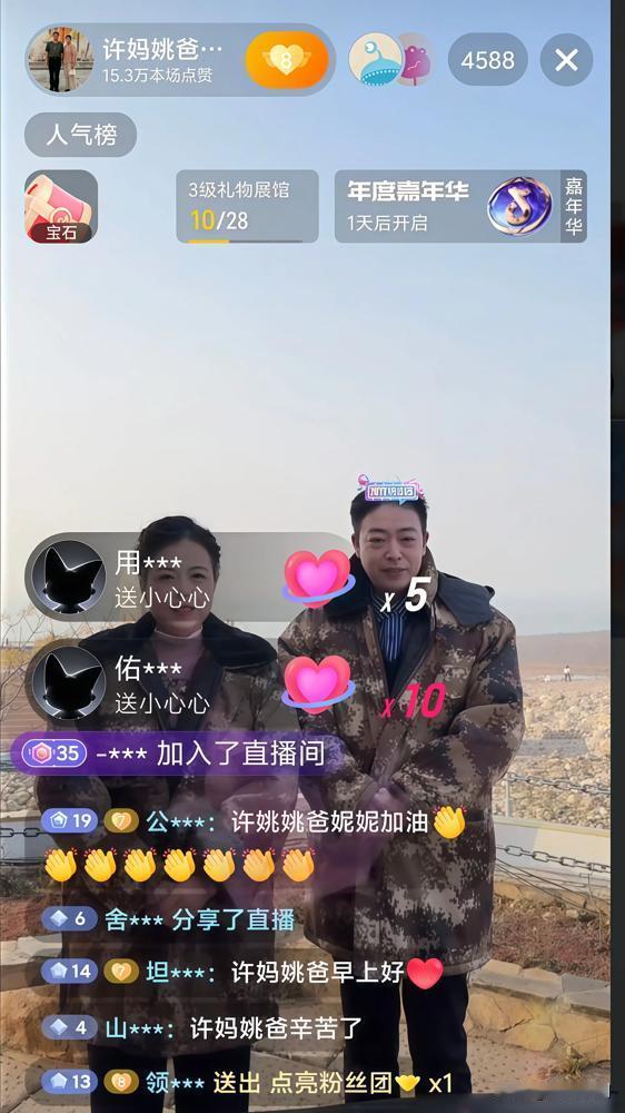 许妈姚爸今天的直播。
许妈姚爸前阵子在连云港卖海鲜，一天就卖了8万单，销售额直