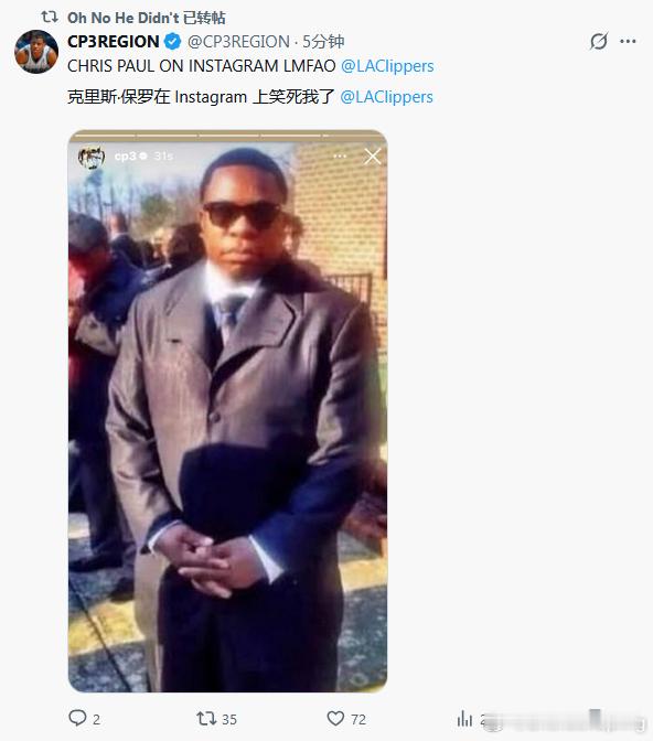 保罗在快船被淘汰后在ins上发了这个表情包NBA快船裁掉保罗勇士淘汰快船熟悉的朋