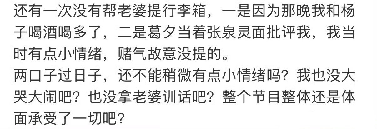 留几手没有帮葛夕提行李箱的原因 离都离了，不重要了吧！ 