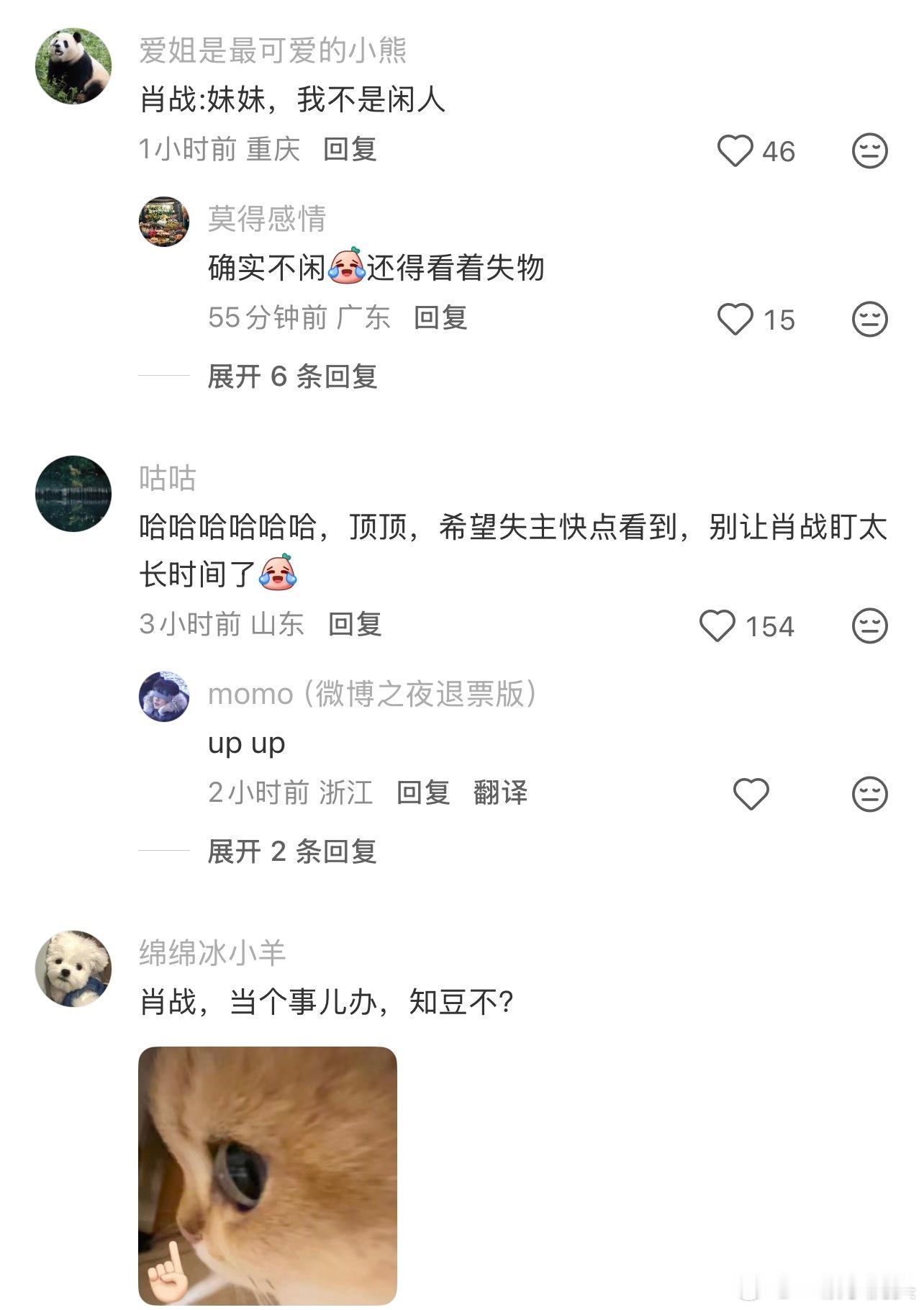 网友捡到耳机让肖战帮忙看着更搞笑转头发现自己身份证丢了，找了一圈回来看见耳机肖战