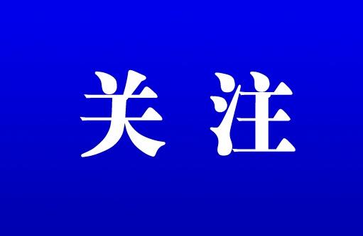 关于九华山风景区应对强台风暂停开放的通告

尊敬的各位游客：

根据气象预报信息