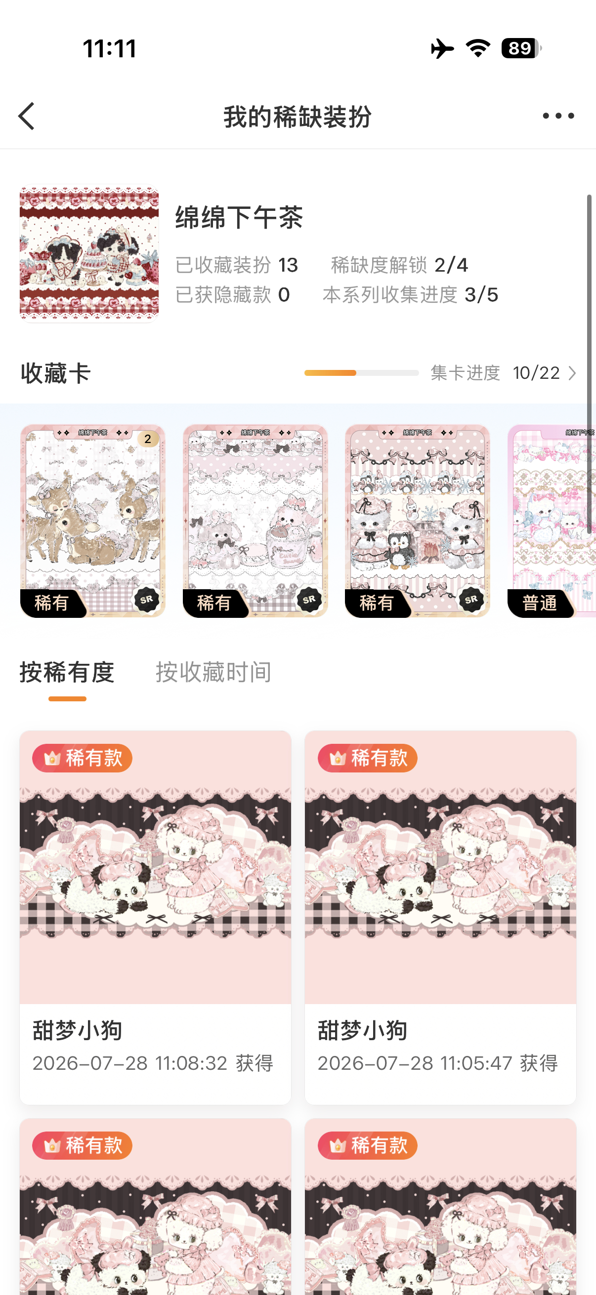 十九套只有六个稀没有隐 我不玩了。