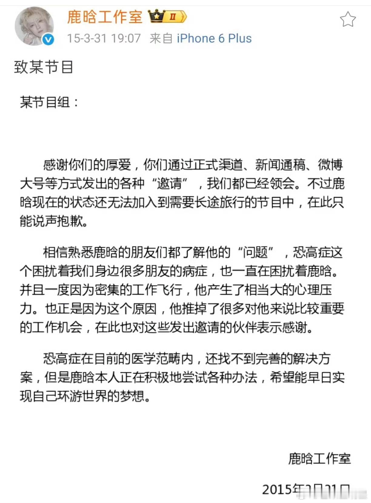 鹿晗躲过了花少2该说不说鹿晗真的是逃过一劫啊…… ​​​