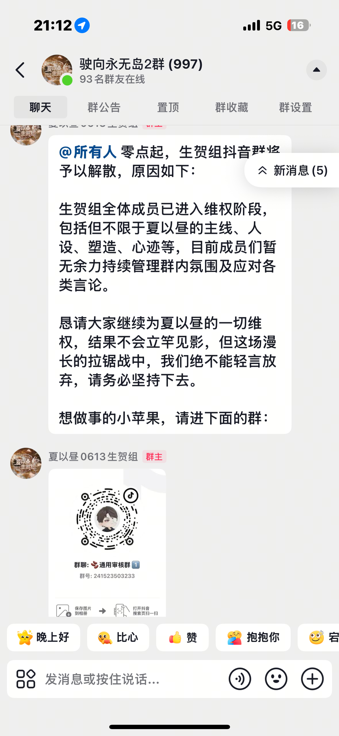 我宣布：就是全宇宙第一好的生贺组‼️🥹🤲🏻🫘一直都是受众群体最庞大的平⃓