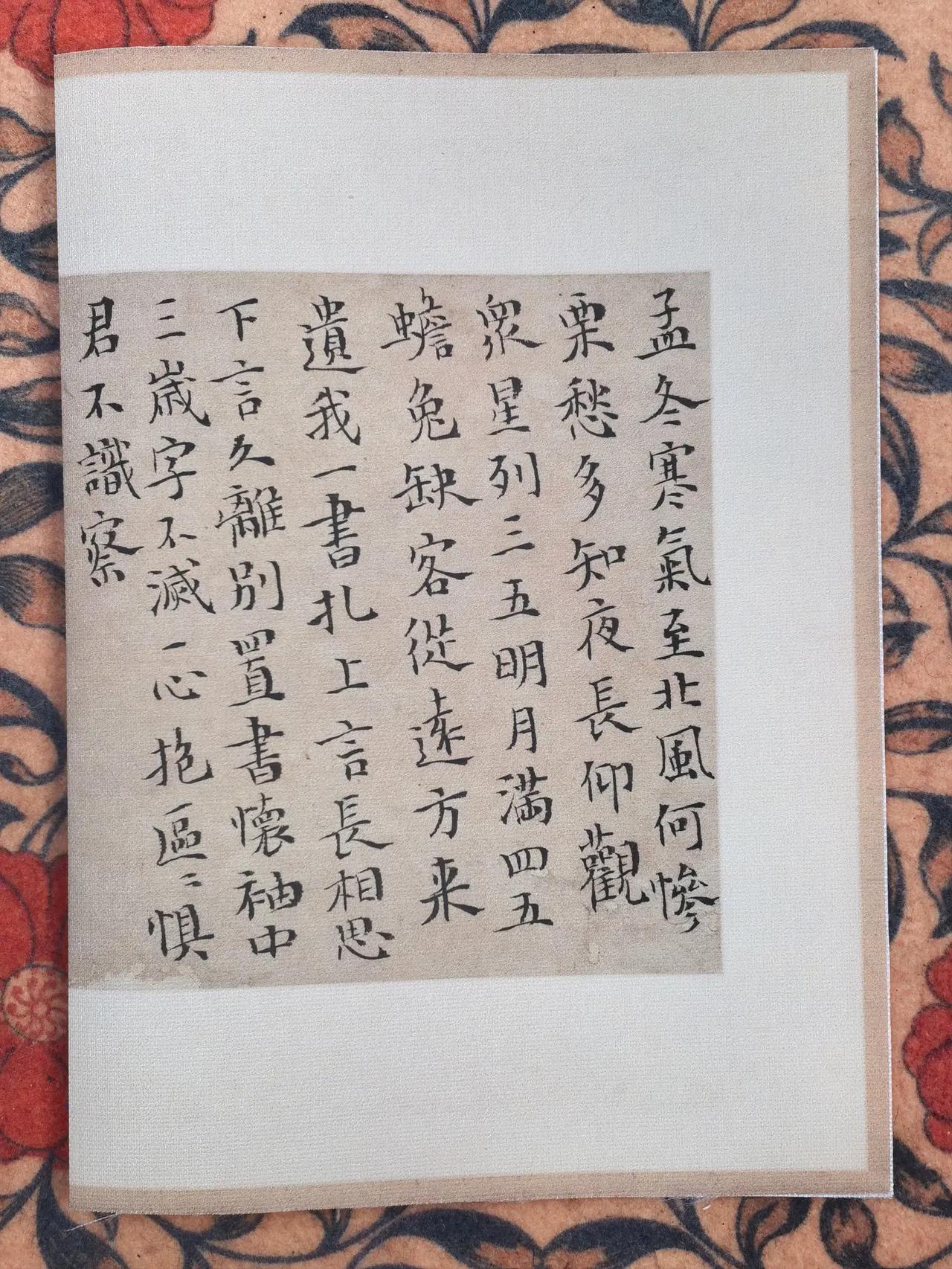 古诗十九首和花间集书法 写字是一种生活 书法作品欣赏 热爱