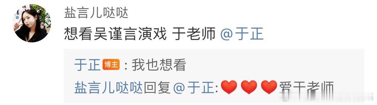 于正说吴谨言3月复工 于正说吴谨言3月复工，期待姐姐开工呀！  