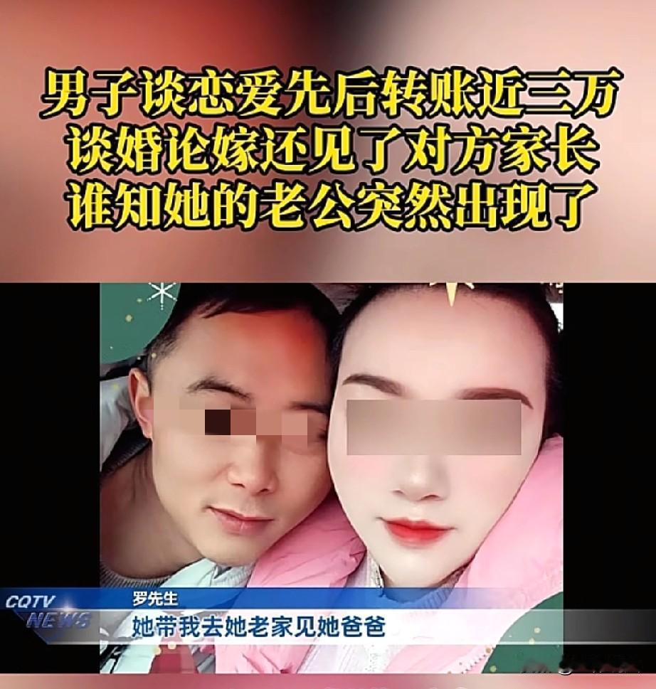 重庆，35岁离异男子认识了一个女网友，对方自称也是单身，两人很快奔现，并且同居生