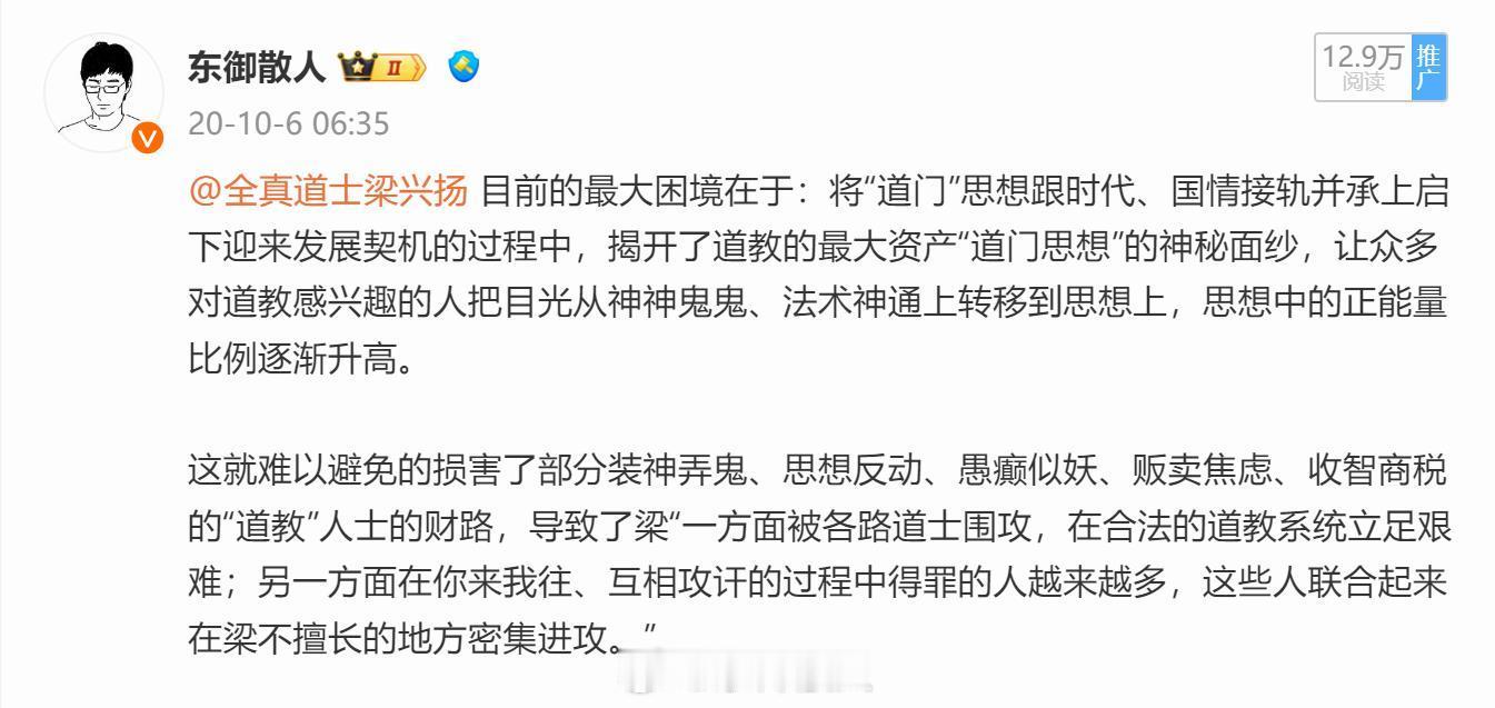 回：我之所以每次都捞他，是因为梁兴扬干人事，人的根性有好有坏，但总归是人。当初很