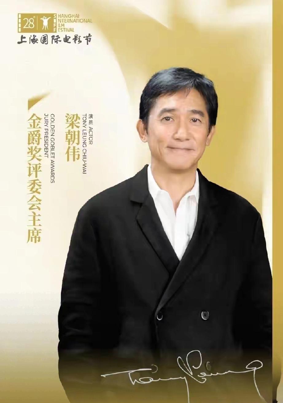 官媒官宣！梁朝伟新身份曝光，定居日本谣言彻底打脸
 
    官媒高调官宣，梁朝