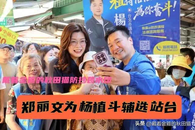 受到热烈欢迎！
郑丽文市场扫街破除“票房毒药”传言，杨植斗力挺：她一来，选情稳了