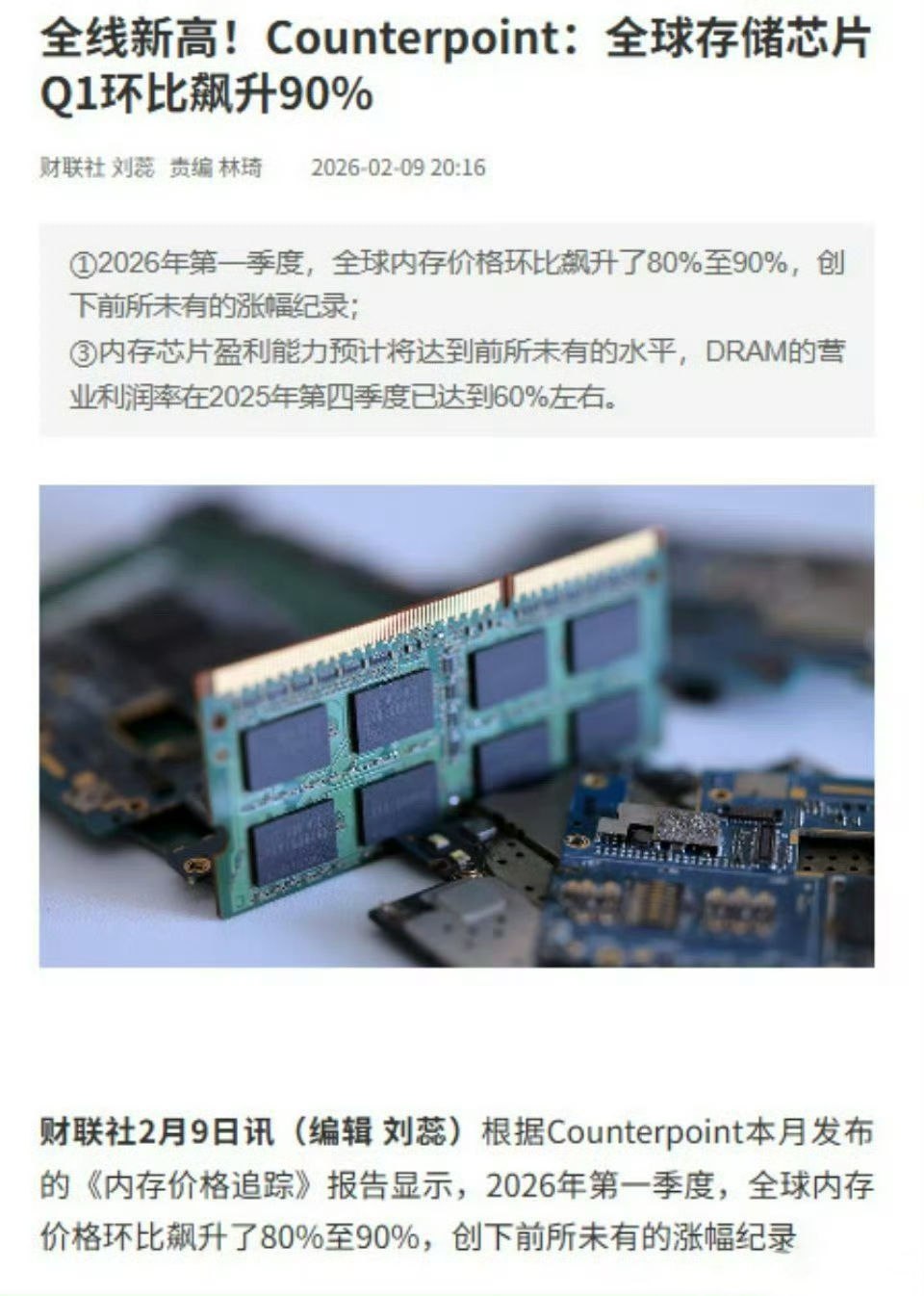 内存卡涨的太厉害了，今年能稳住不涨价，都算厂商有良心了。内存价格飙升90%