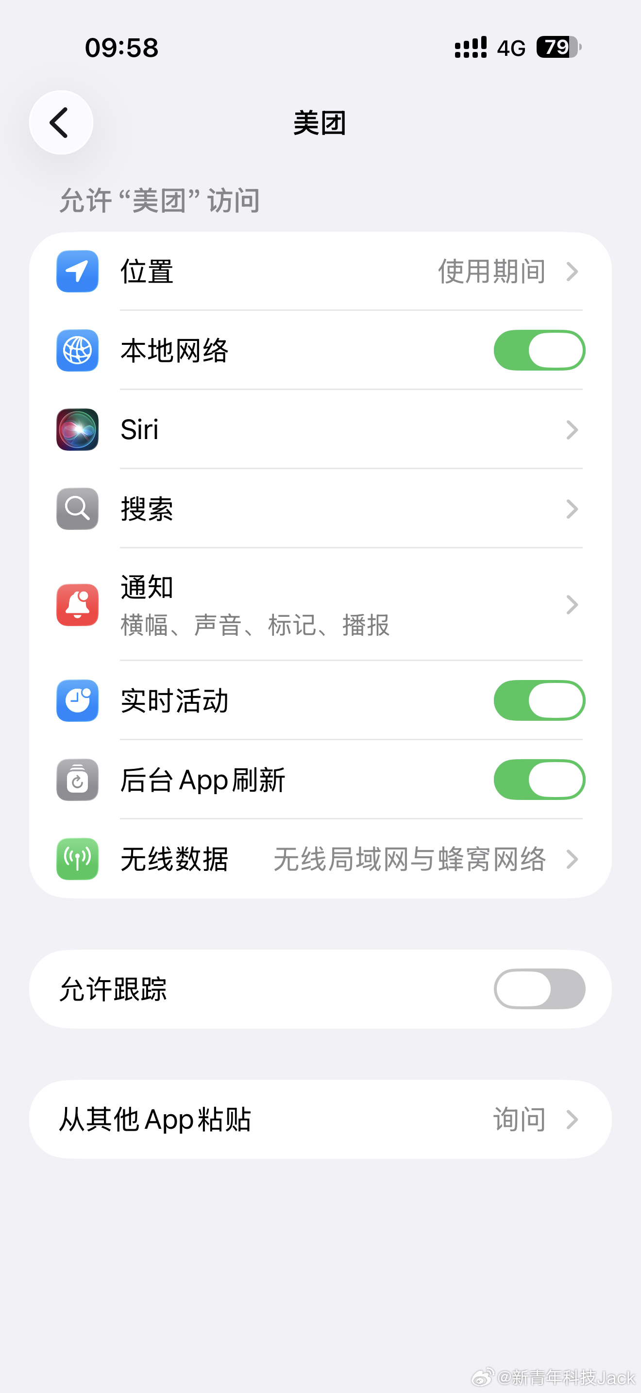 美团删照片看了下iPhone上的美团，没有查看和删除照片的权限，吓一跳