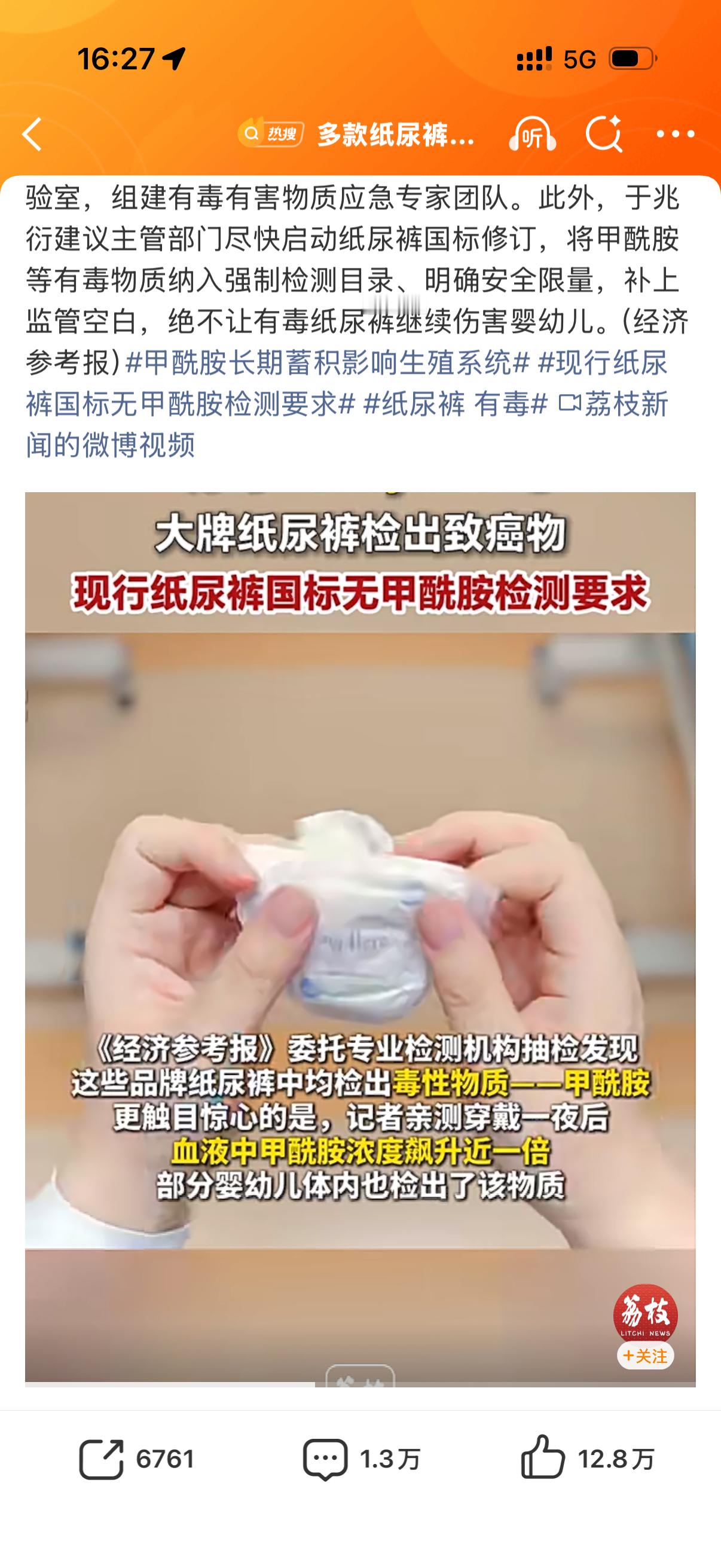 纸尿裤 有毒还有什么东西是可以放心的，以前的卫生巾事件，现在的纸尿裤，什么玩意都