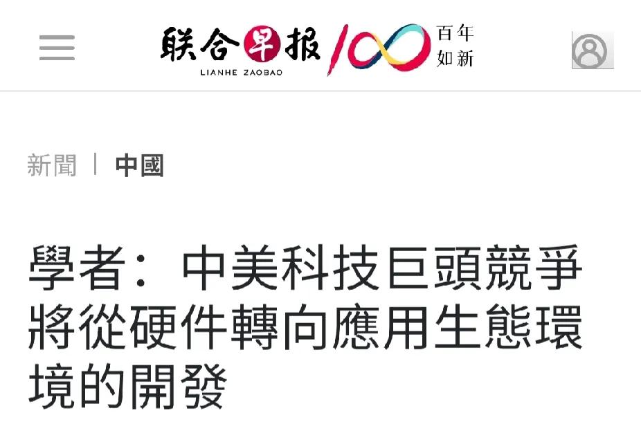 工信部发布“手机应用监管”新规后，新加坡管理大学副教授朱飞达表示：“新规将会对中