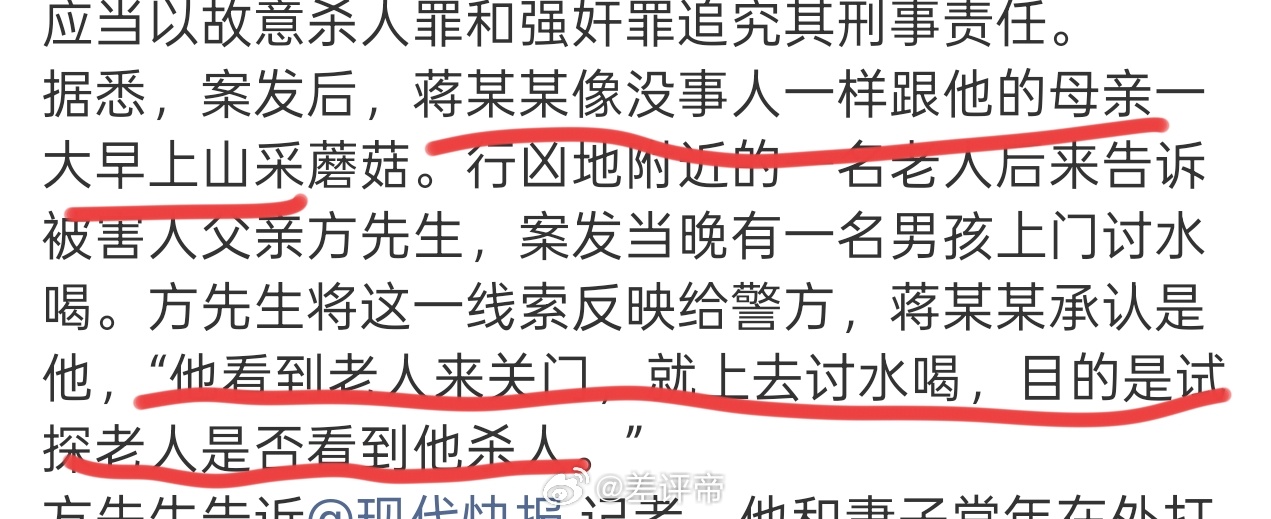 14岁男生欲性侵并杀害女同学案开庭那些要求判死刑的人我觉得太残忍了说到底他也还是