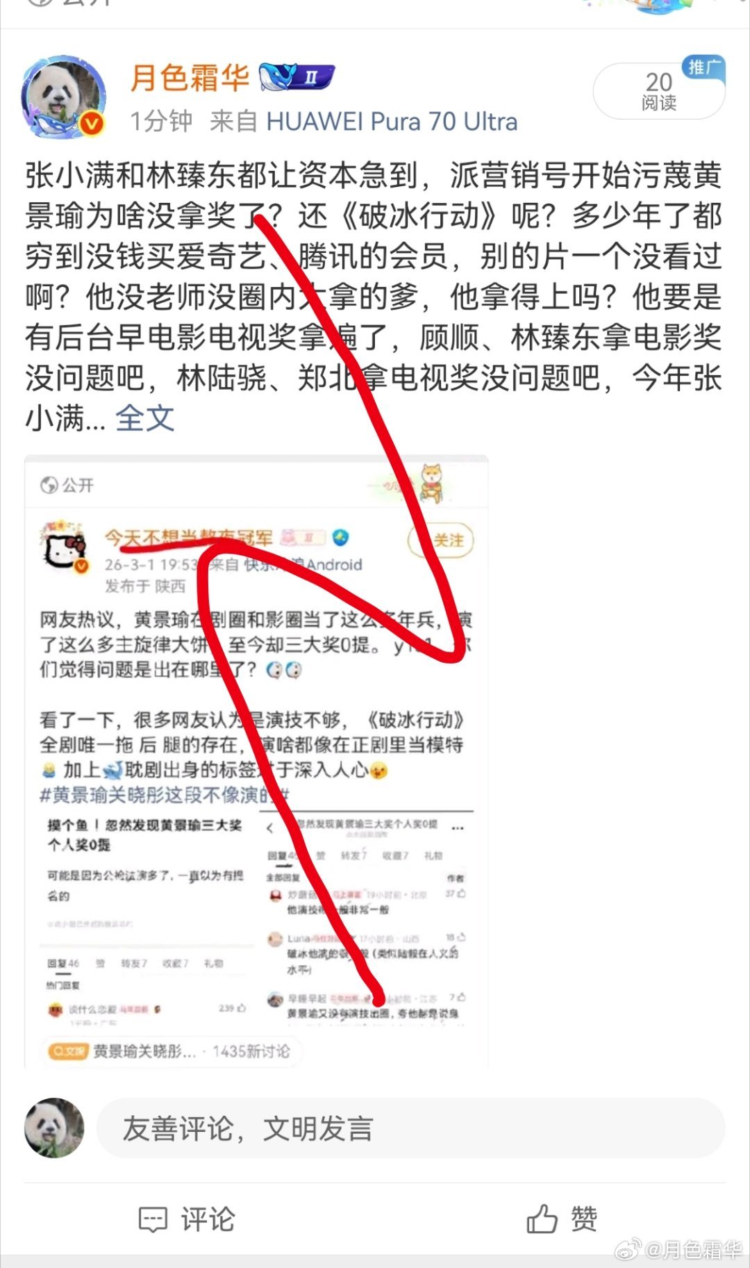 呵呵，所以我特别理解飞驰人生3，为啥都去骂张驰。