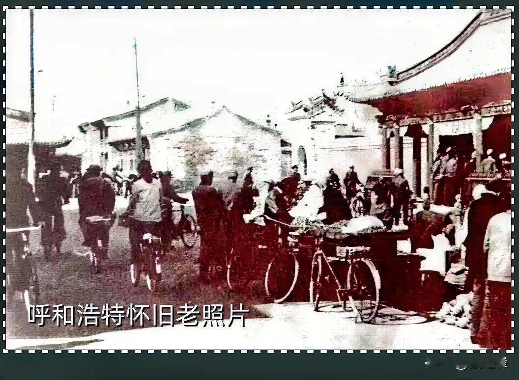 今天给大家分享一个方言词语和呼和浩特人们非常熟悉的街巷老照片（查看本土旧照片请点