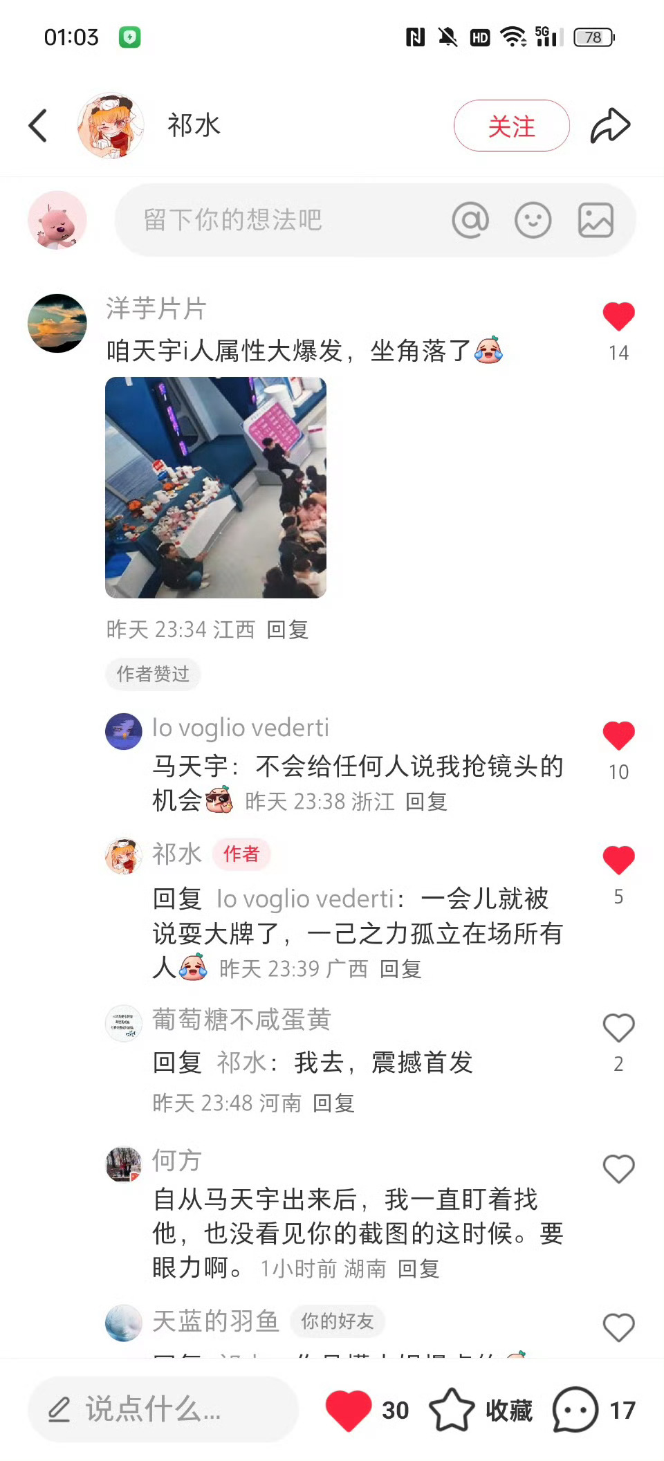 马天宇不然别人又说我耍大牌了本来就是i人，万年真人星露谷玩家，突然工作一下，还得