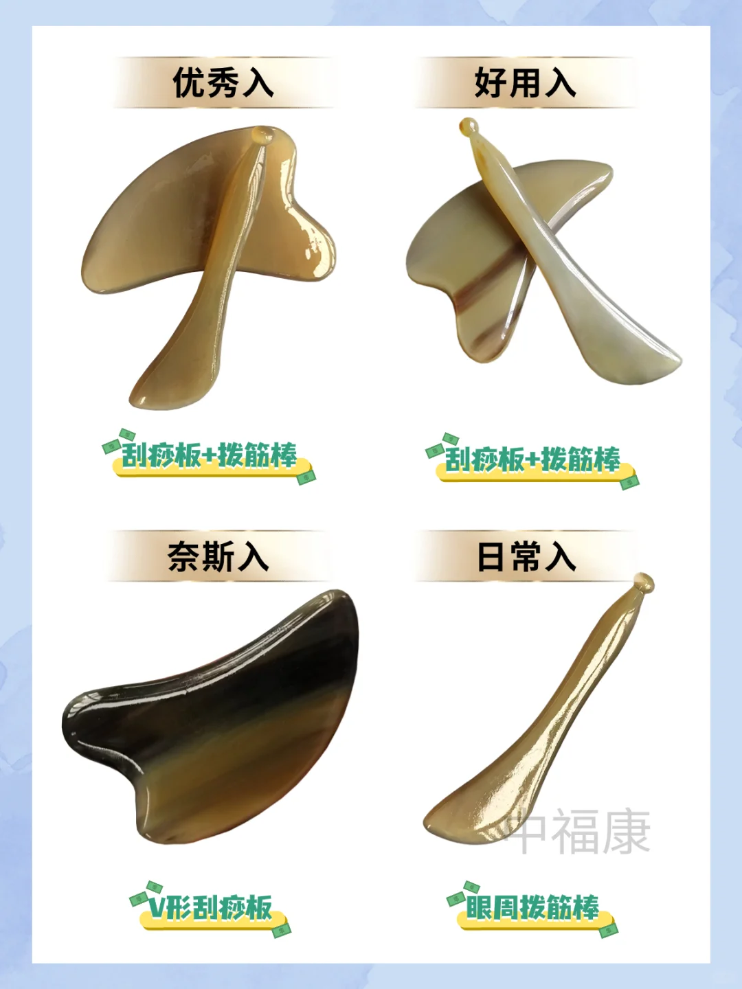 逆天好用刮痧板，闭眼入，我不允许你还不知道