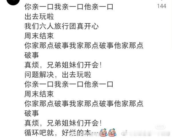 2215昼以继夜2我将用最直接的话说好难看，粉丝也别捂嘴，也别说什么2比1好看，