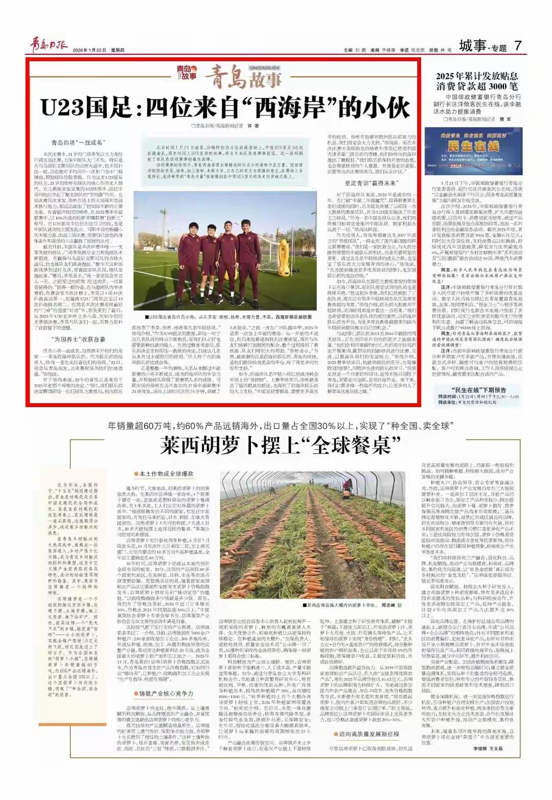 能为囯争光，为球迷带来快乐，真幸福！[赞][赞][赞]