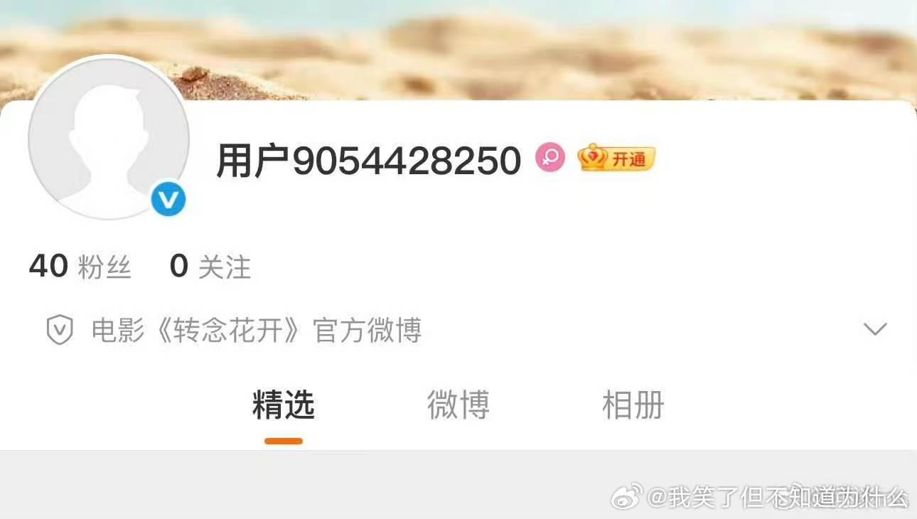 贾玲导演转念花开开通官微贾玲导演新电影转念花开开通官微 哇塞 