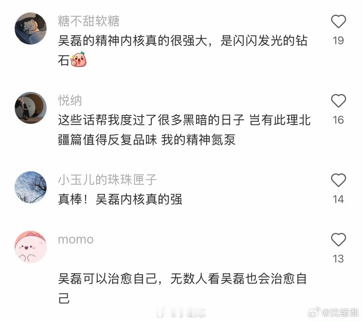 被吴磊的骑行观反复治愈吴磊像男人一样工作少年一样生活 刷到吴磊的骑行观，我真的被