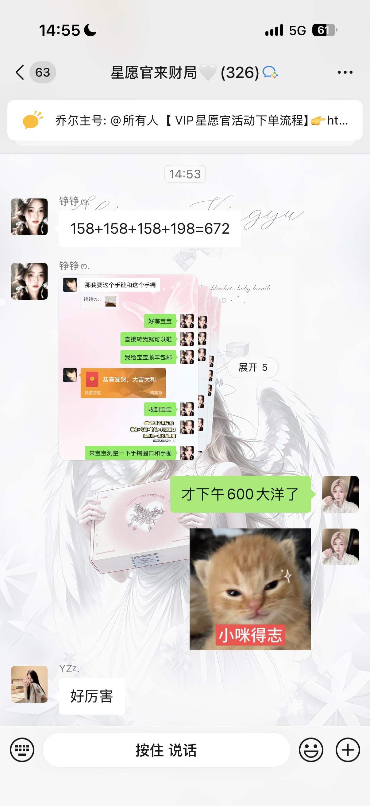 星愿官才下午就賺600大洋了 做手串妹没有不賺的义务 ​​​