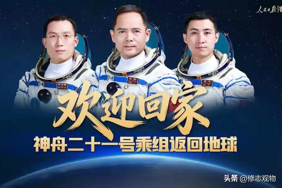 热烈欢迎神舟二十一号乘组安全归来！[比心][比心][比心]
神舟二十一号任务，是