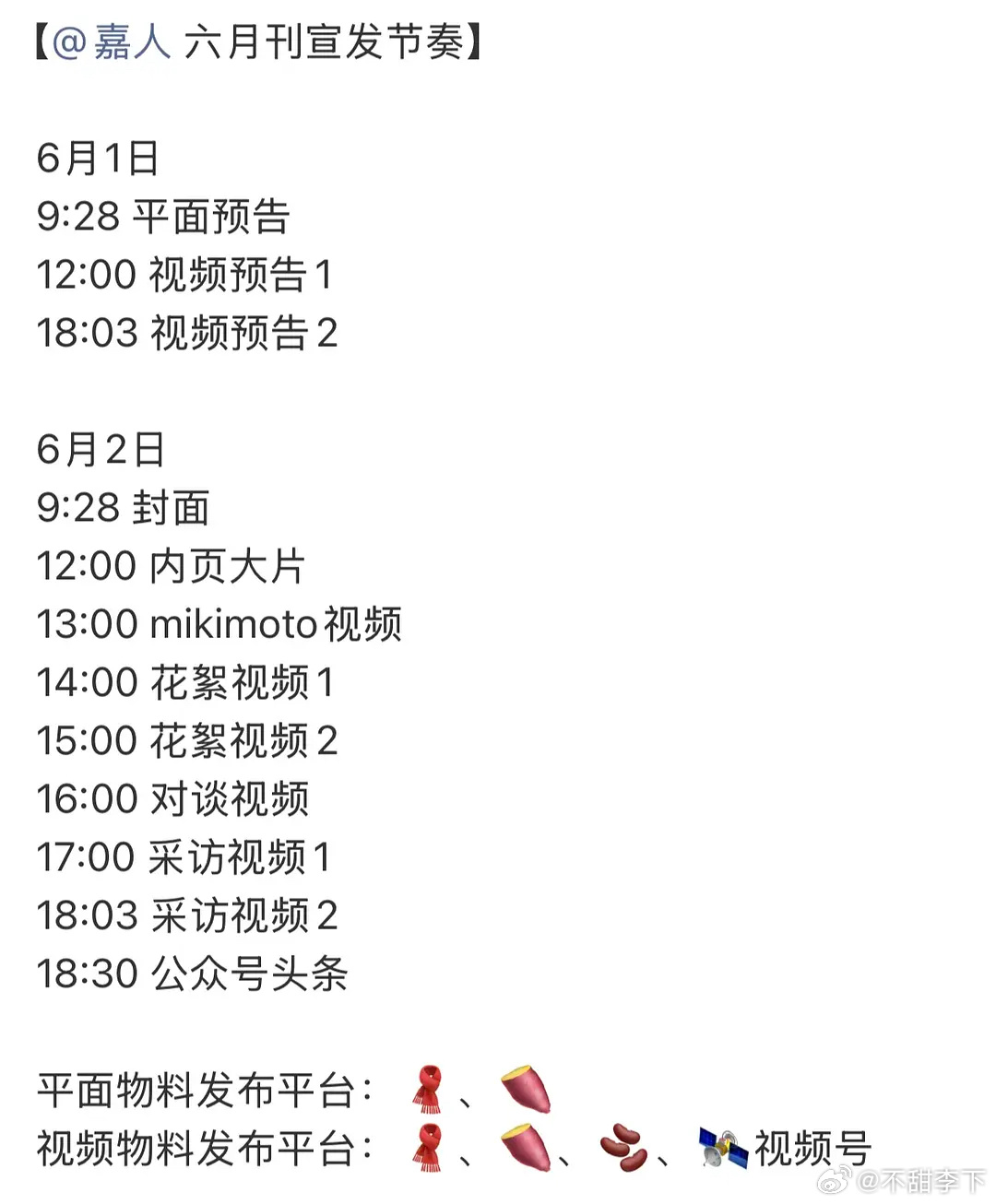 巴姐的嘉人来了，90后第二个满贯女明星？ 