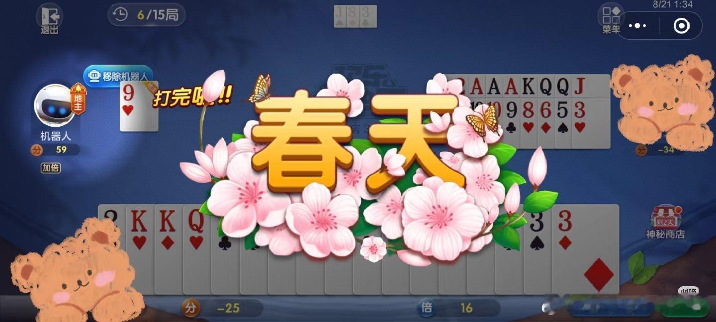 和ai玩斗地主 跟AI斗地主也太上头了！出牌逻辑在线，斗智斗勇超有梗，不用等人随