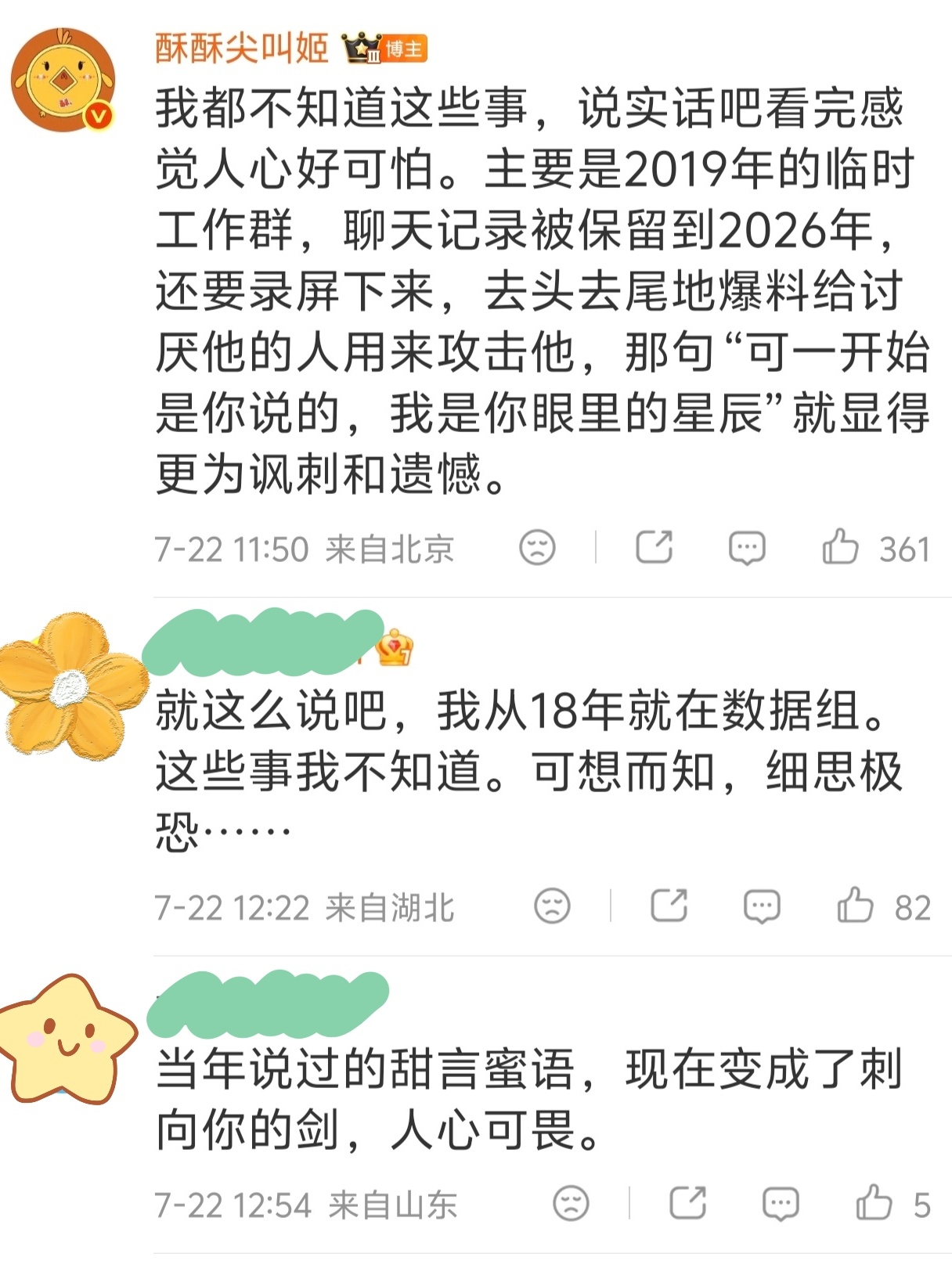 我一直喜欢的视频。今天又去看她，隐约知道了事情的原委：19年，刘宇宁演艺事业刚起